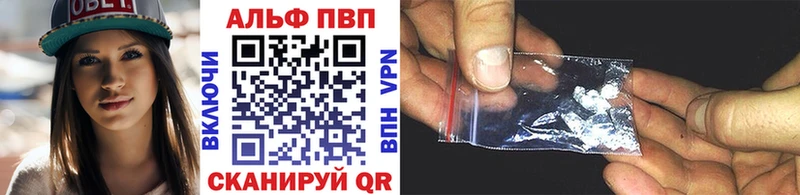 Alfa_PVP Соль Перевоз