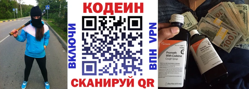 Кодеиновый сироп Lean напиток Lean (лин)  Перевоз 