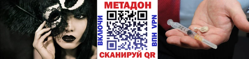 купить наркоту  Перевоз  МЕТАДОН кристалл 